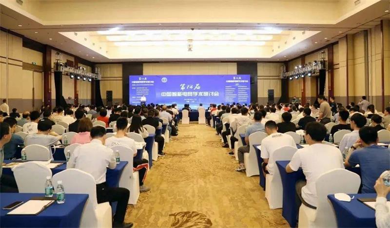 置恒電氣亮相第14屆中國(guó)智能電網(wǎng)學(xué)術(shù)研討會(huì)