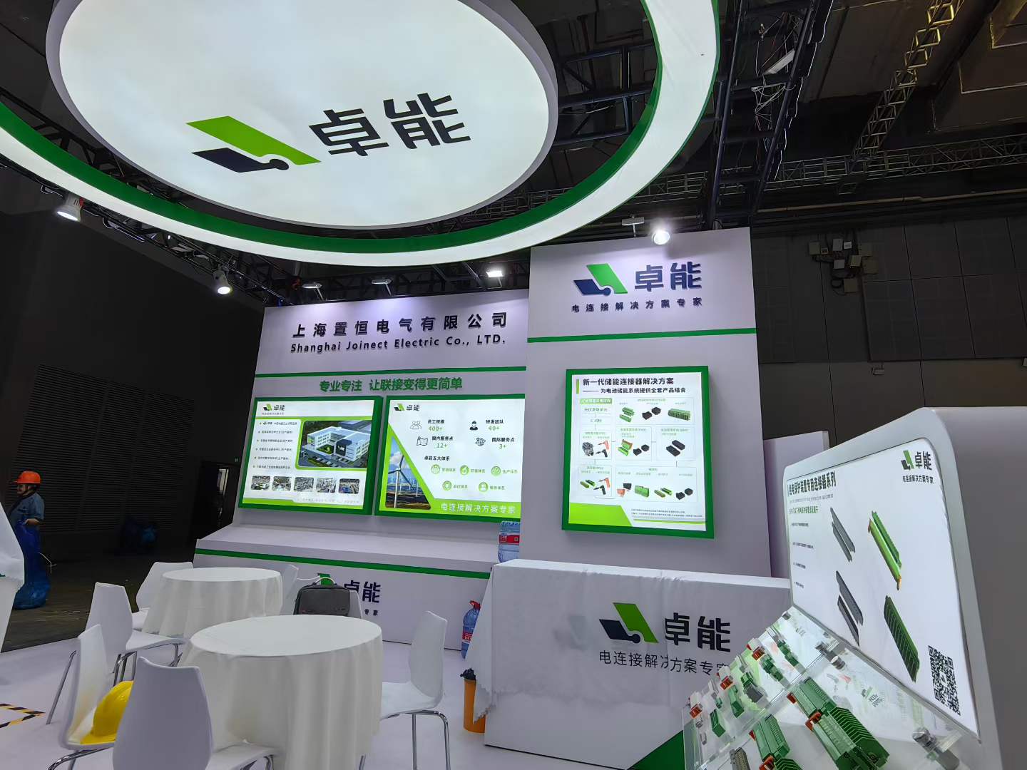倒計(jì)時(shí)5天 | 置恒·卓能邀您共赴上海，相約2026光伏展!