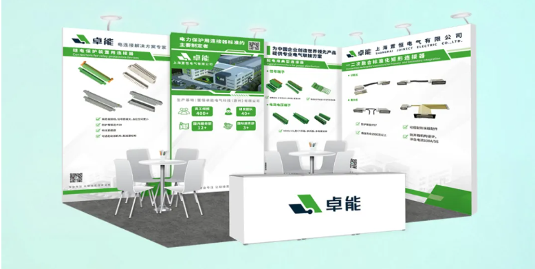 聚力配電創(chuàng)新，共話電氣連接 | 置恒卓能邀您相聚第十六屆配電技術(shù)應(yīng)用大會！